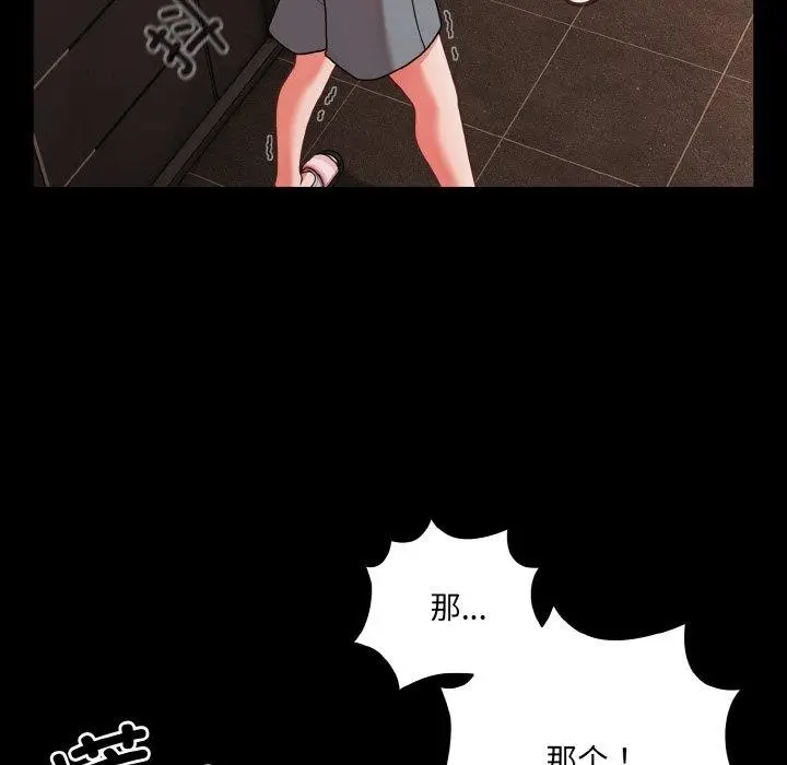 漫画《幸福来得太突然》第32话第11张图