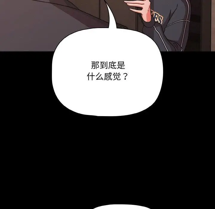 漫画《幸福来得太突然》第32话第115张图