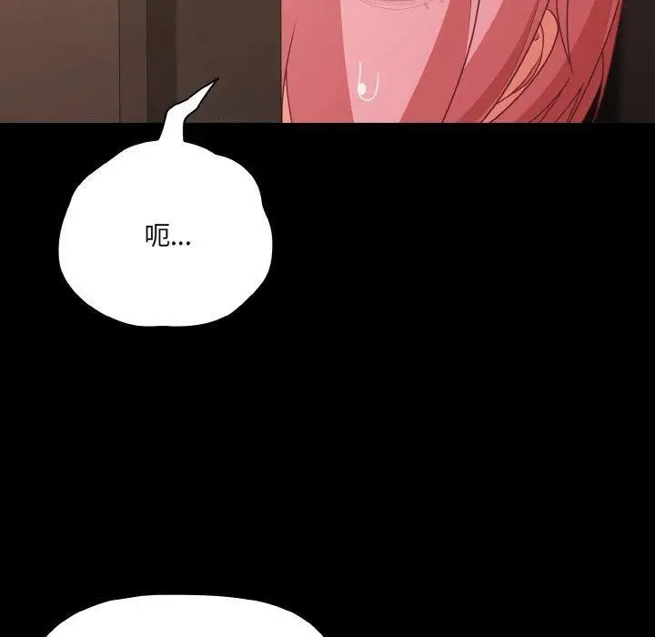 漫画《幸福来得太突然》第32话第120张图