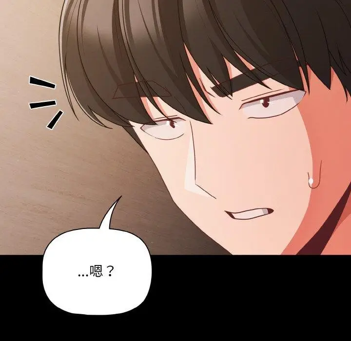 漫画《幸福来得太突然》第32话第124张图