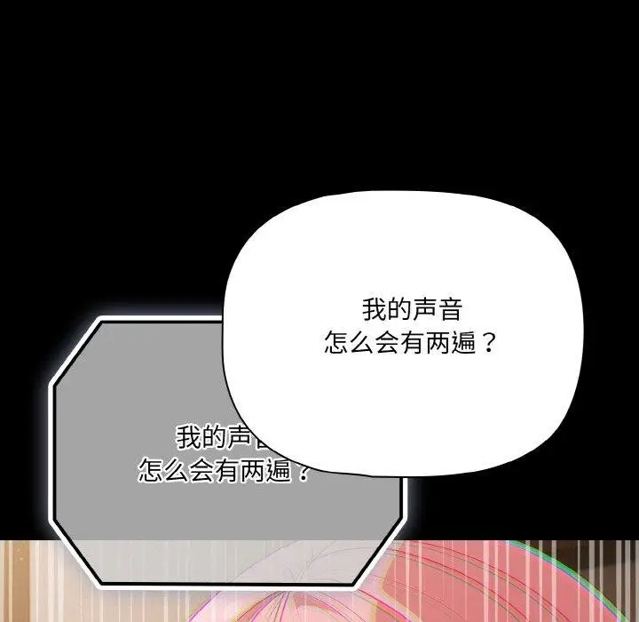 漫画《幸福来得太突然》第32话第125张图