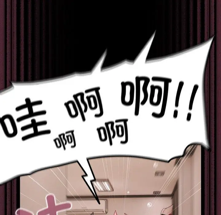 漫画《幸福来得太突然》第32话第128张图