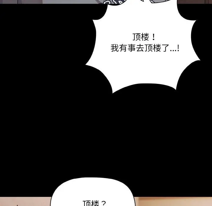 漫画《幸福来得太突然》第32话第13张图