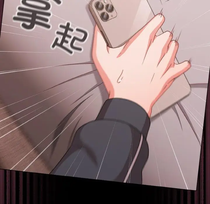 漫画《幸福来得太突然》第32话第131张图