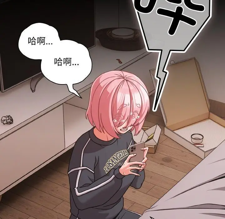 漫画《幸福来得太突然》第32话第133张图