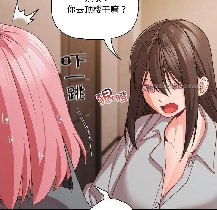 漫画《幸福来得太突然》第32话第14张图