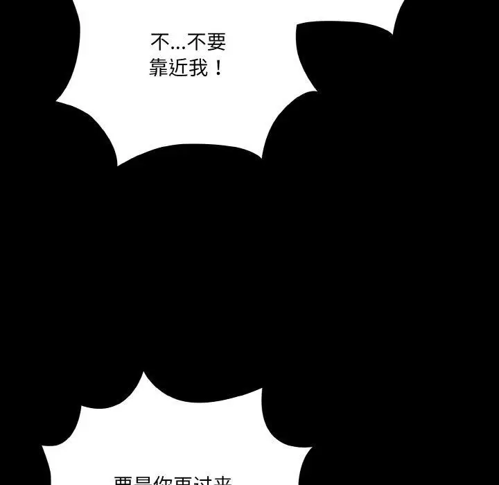 漫画《幸福来得太突然》第32话第148张图