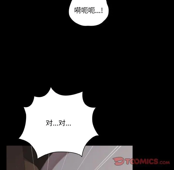 漫画《幸福来得太突然》第32话第15张图