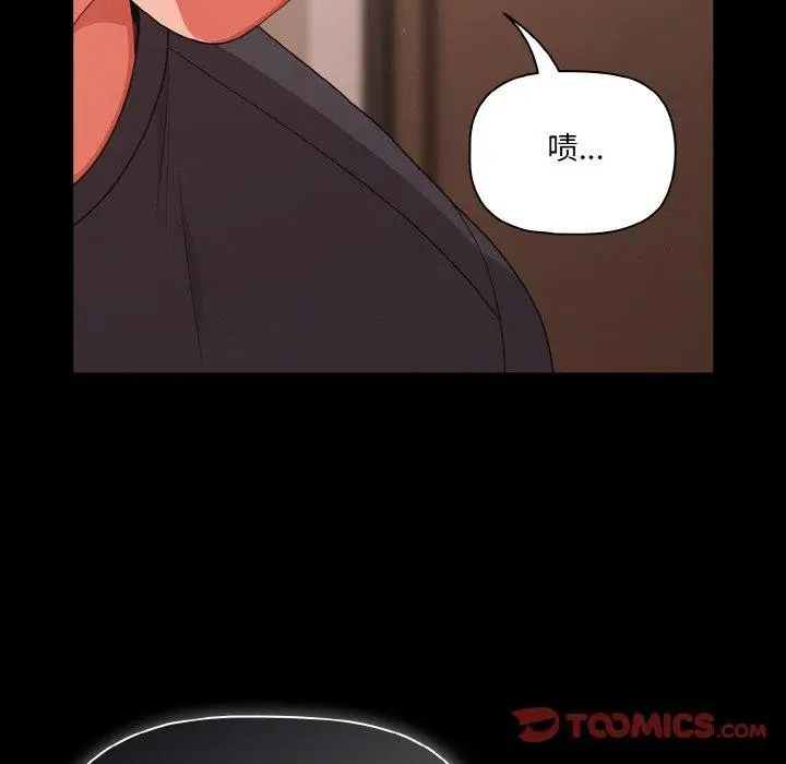 漫画《幸福来得太突然》第32话第153张图