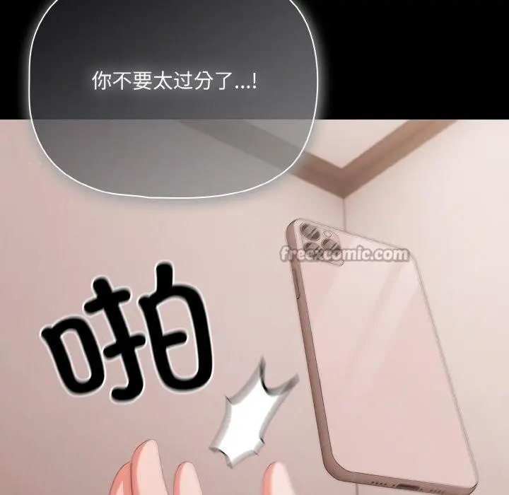 漫画《幸福来得太突然》第32话第154张图