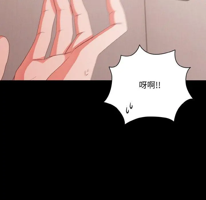 漫画《幸福来得太突然》第32话第155张图