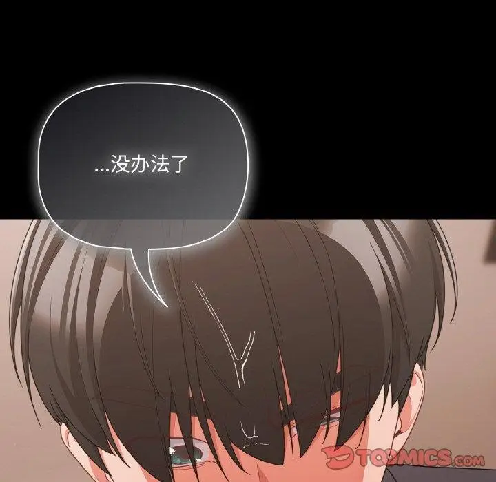 漫画《幸福来得太突然》第32话第159张图