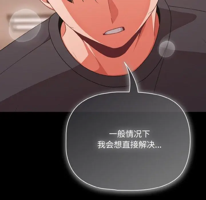 漫画《幸福来得太突然》第32话第160张图