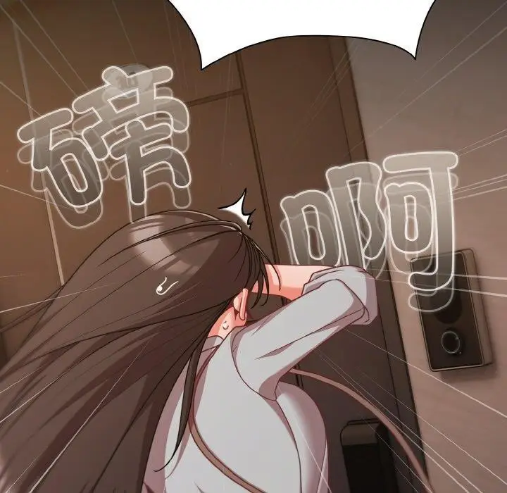 漫画《幸福来得太突然》第32话第17张图