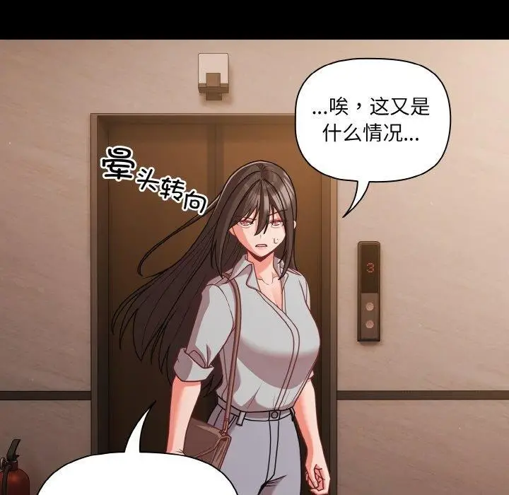 漫画《幸福来得太突然》第32话第19张图