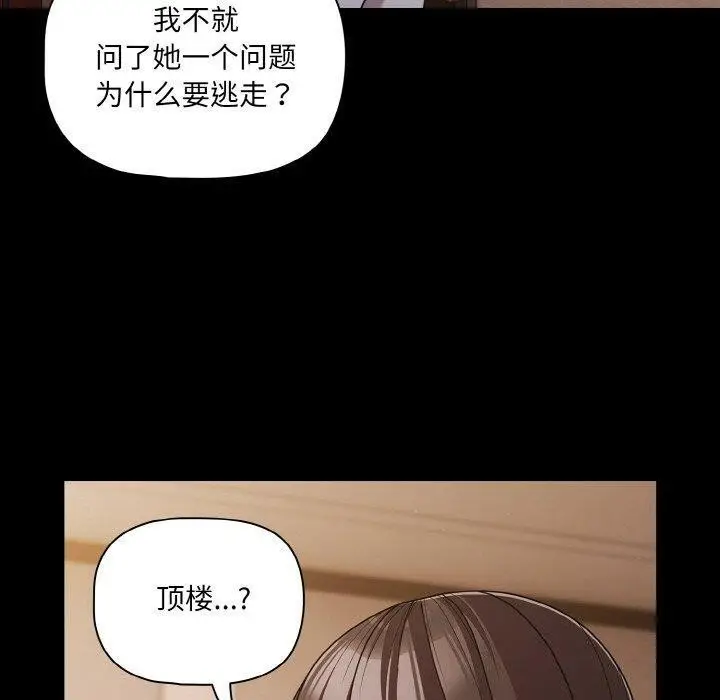 漫画《幸福来得太突然》第32话第20张图