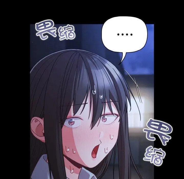漫画《幸福来得太突然》第32话第29张图