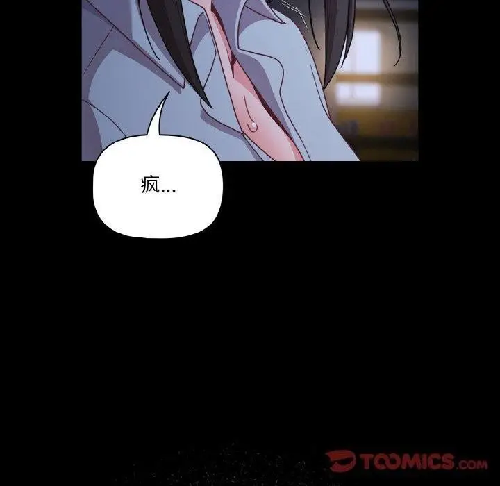 漫画《幸福来得太突然》第32话第30张图