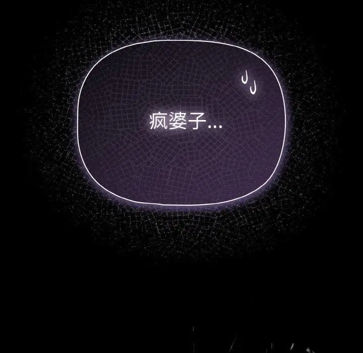 漫画《幸福来得太突然》第32话第31张图
