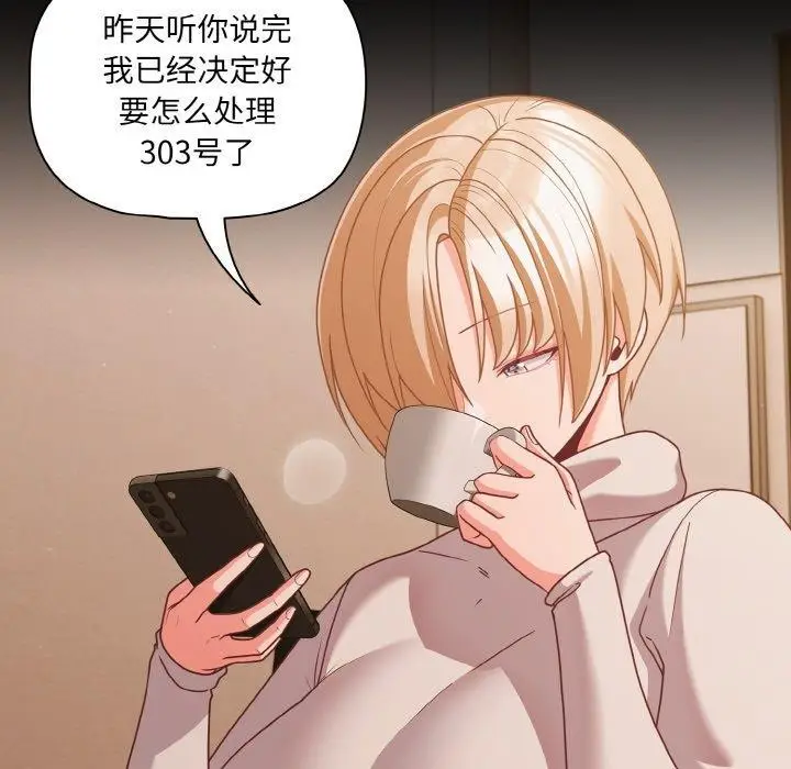 漫画《幸福来得太突然》第32话第35张图
