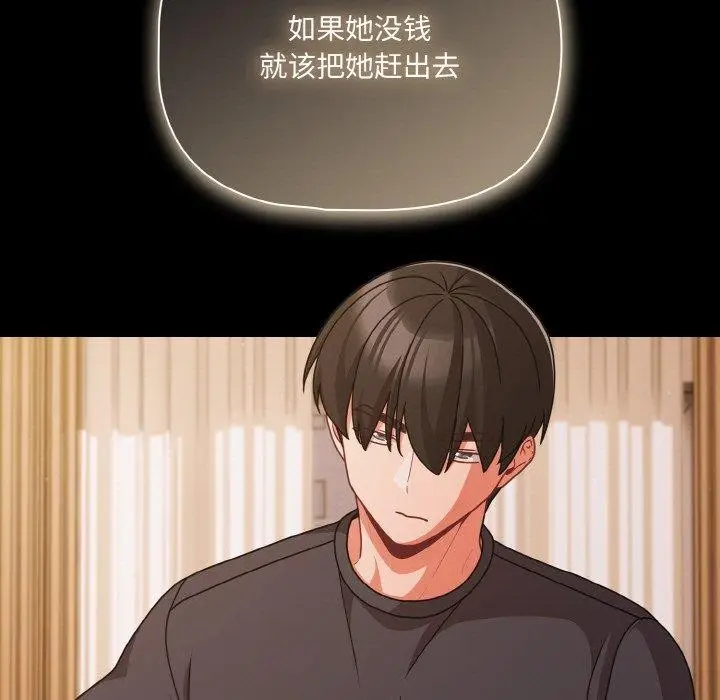 漫画《幸福来得太突然》第32话第37张图