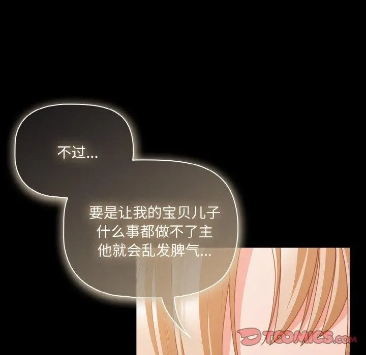 漫画《幸福来得太突然》第32话第39张图
