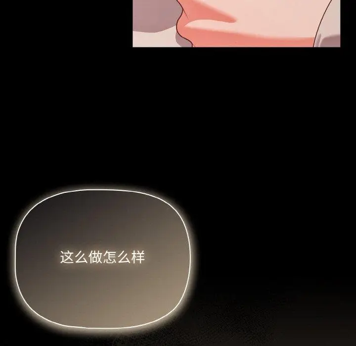 漫画《幸福来得太突然》第32话第41张图