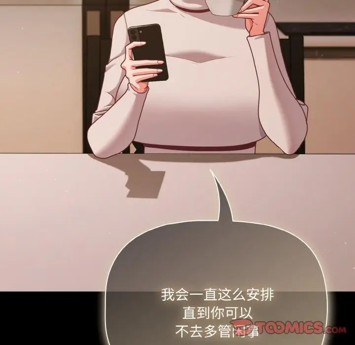 漫画《幸福来得太突然》第32话第45张图
