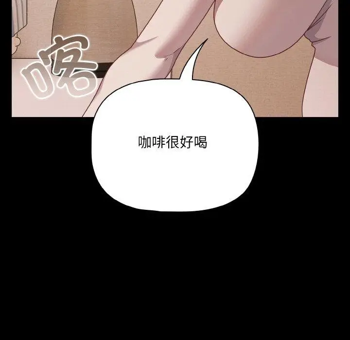 漫画《幸福来得太突然》第32话第53张图