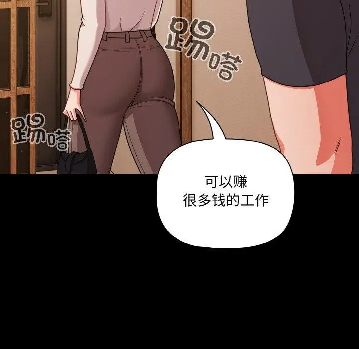 漫画《幸福来得太突然》第32话第55张图