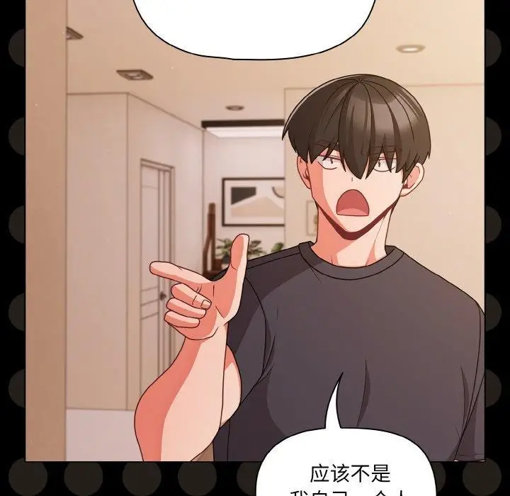 漫画《幸福来得太突然》第32话第59张图