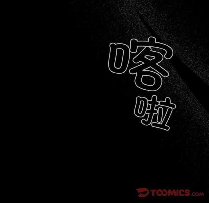 漫画《幸福来得太突然》第32话第63张图