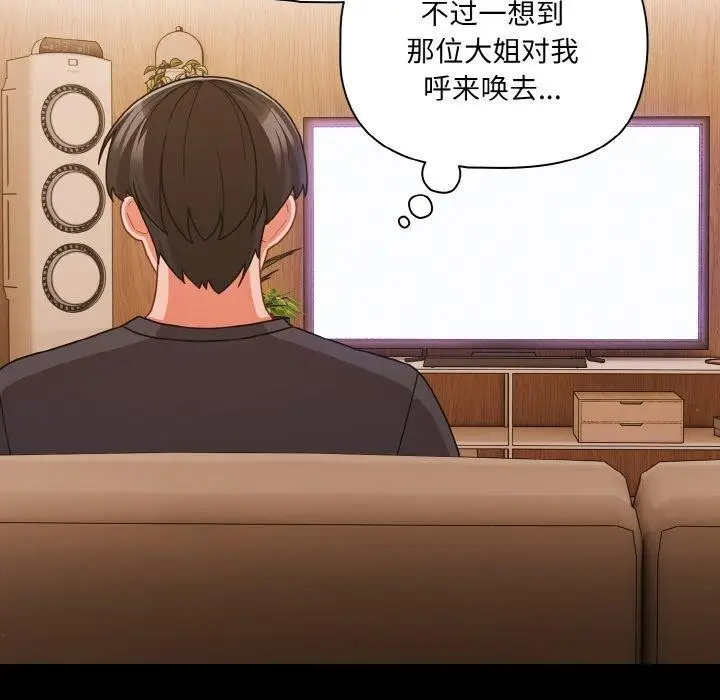 漫画《幸福来得太突然》第32话第68张图