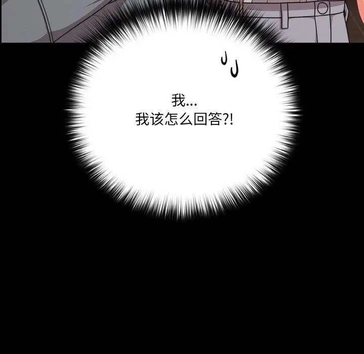 漫画《幸福来得太突然》第32话第7张图