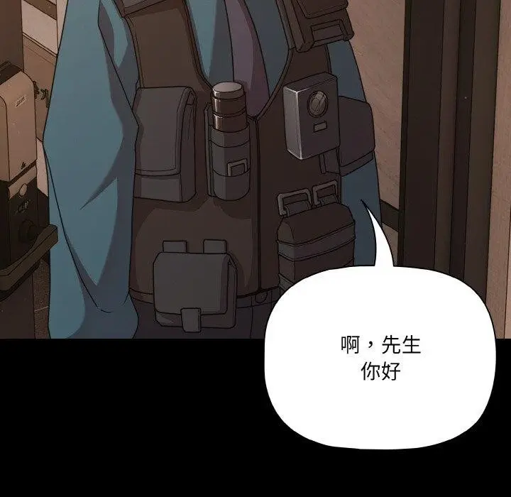 漫画《幸福来得太突然》第32话第76张图