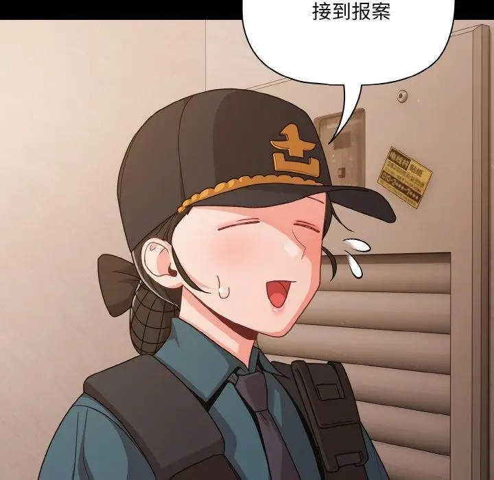 漫画《幸福来得太突然》第32话第80张图