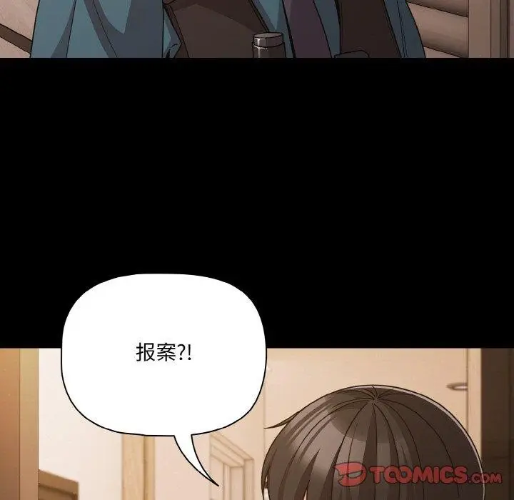 漫画《幸福来得太突然》第32话第81张图