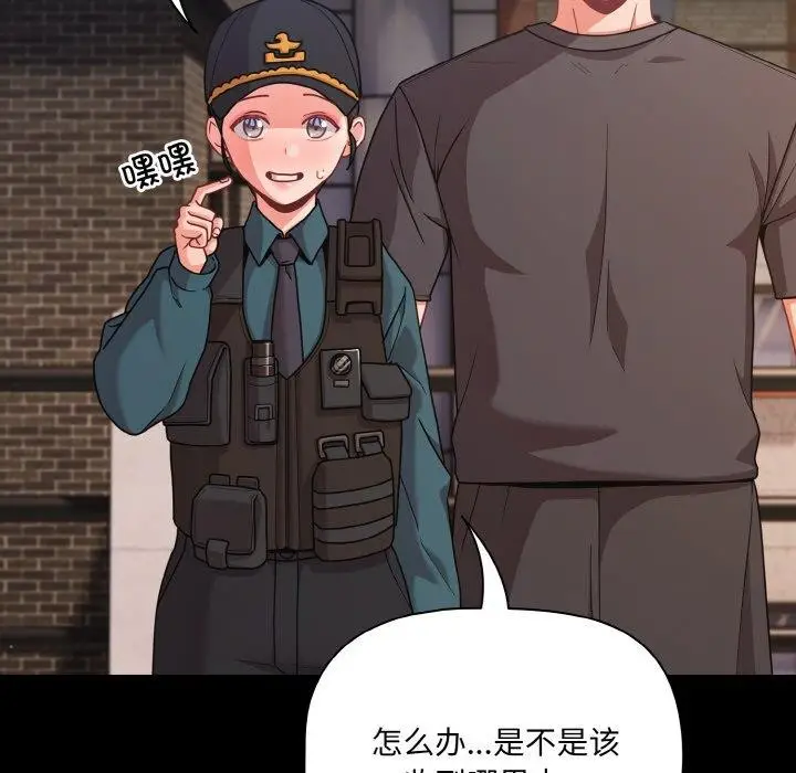 漫画《幸福来得太突然》第32话第91张图