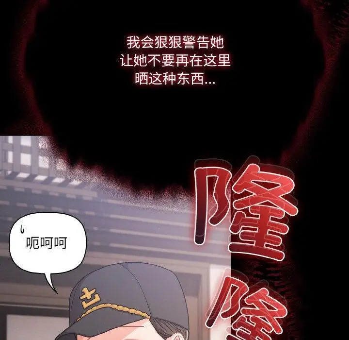 漫画《幸福来得太突然》第32话第95张图