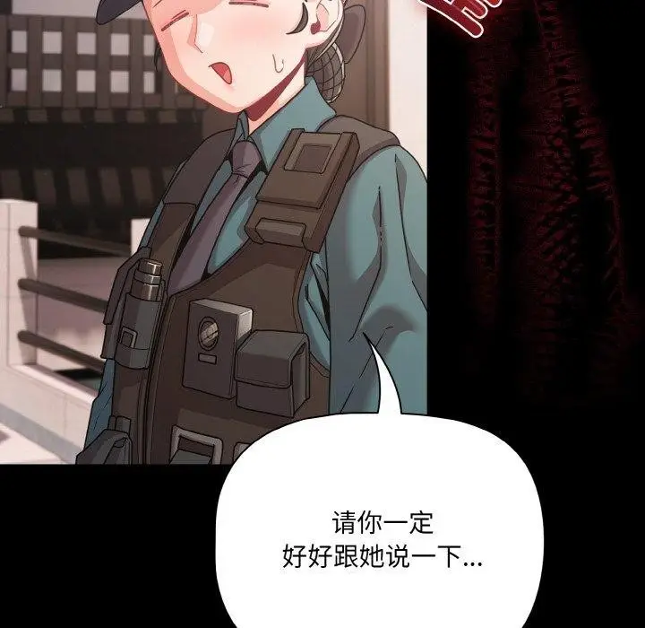漫画《幸福来得太突然》第32话第96张图