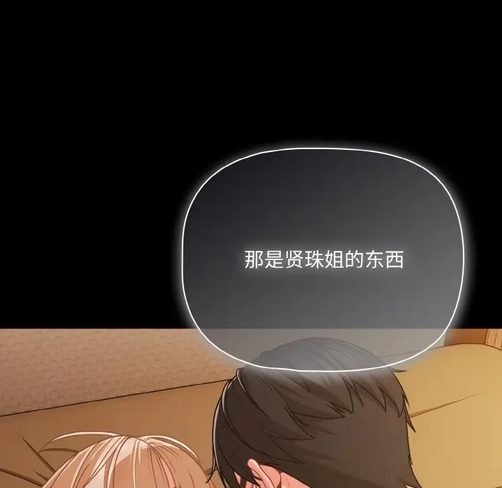 漫画《幸福来得太突然》第33话第102张图