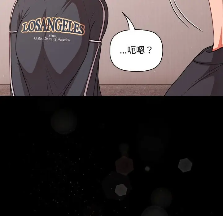 漫画《幸福来得太突然》第33话第109张图