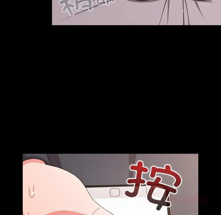 漫画《幸福来得太突然》第33话第116张图