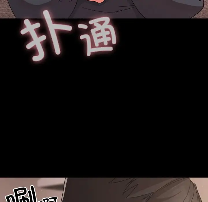 漫画《幸福来得太突然》第33话第120张图
