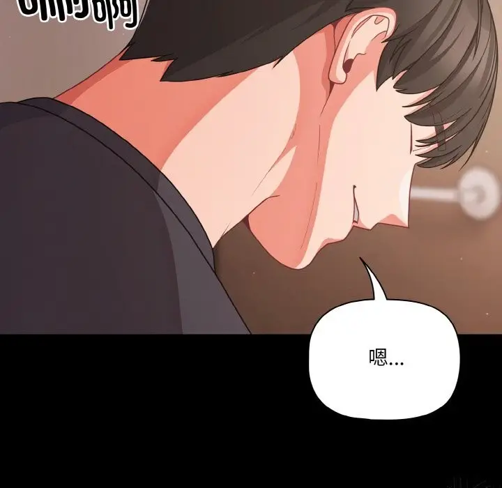 漫画《幸福来得太突然》第33话第121张图