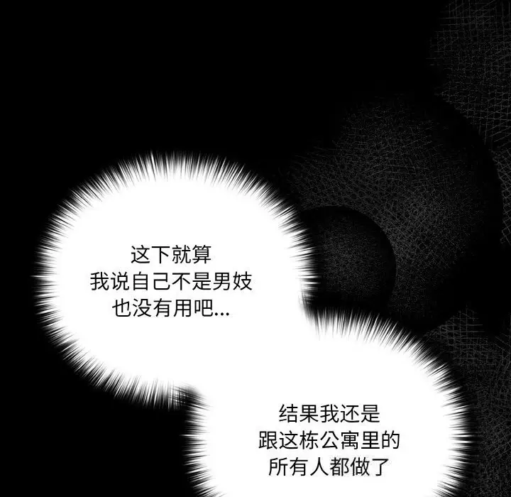 漫画《幸福来得太突然》第33话第122张图