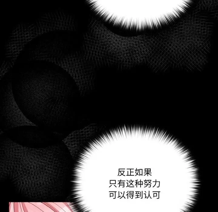 漫画《幸福来得太突然》第33话第123张图