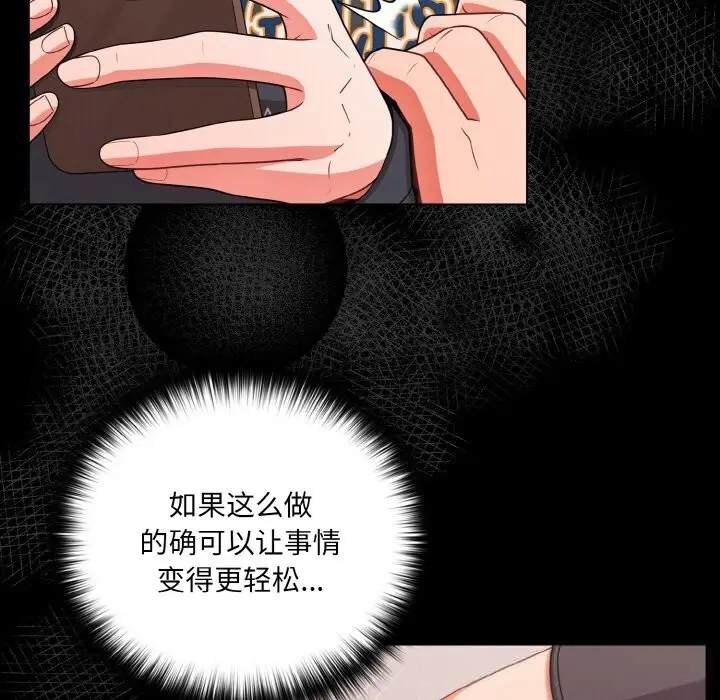漫画《幸福来得太突然》第33话第125张图