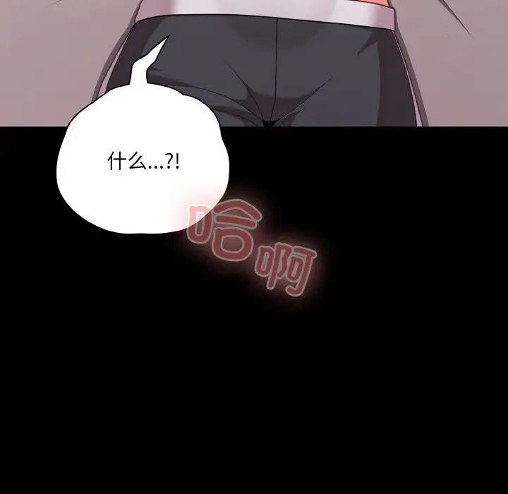 漫画《幸福来得太突然》第33话第134张图