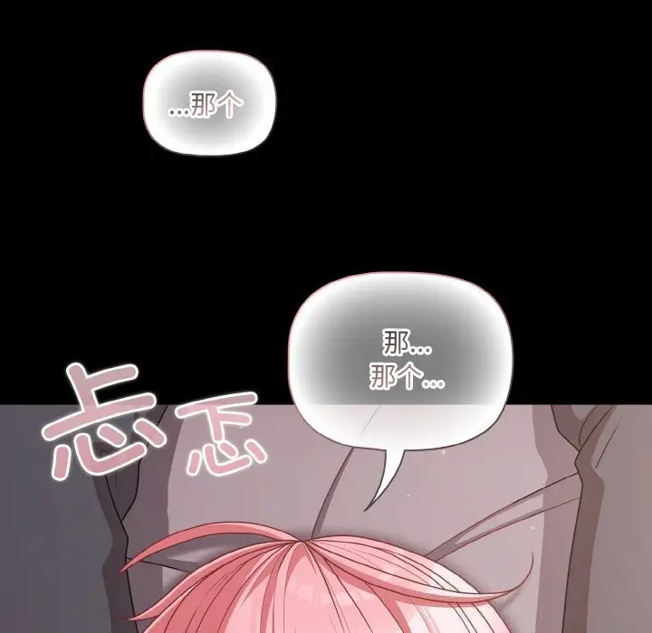 漫画《幸福来得太突然》第33话第135张图